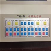 九游会T99-FIV型中频电疗仪