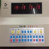 T99-FIV型中频电疗仪
